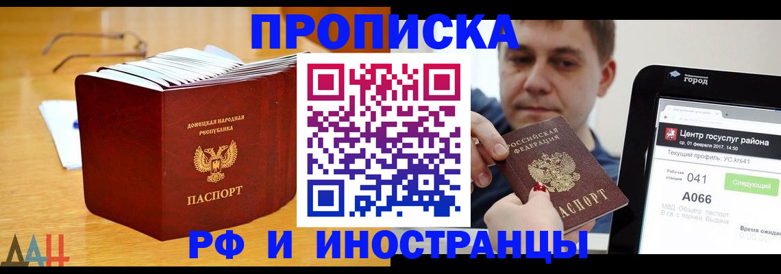 временная регистрация для школы в Славянске-на-Кубани