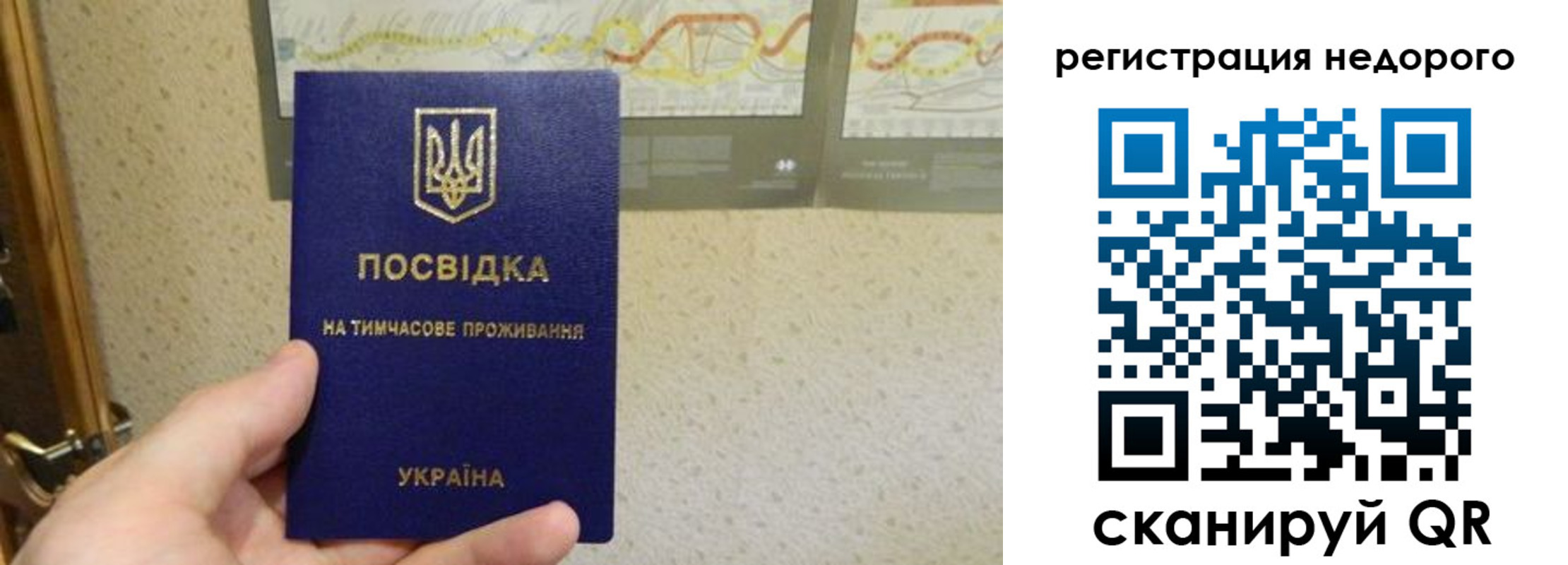 прописка для работы в Славянске-на-Кубани