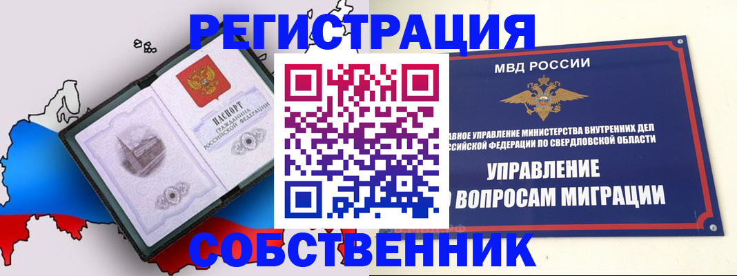 временная регистрация гарантия в Славянске-на-Кубани