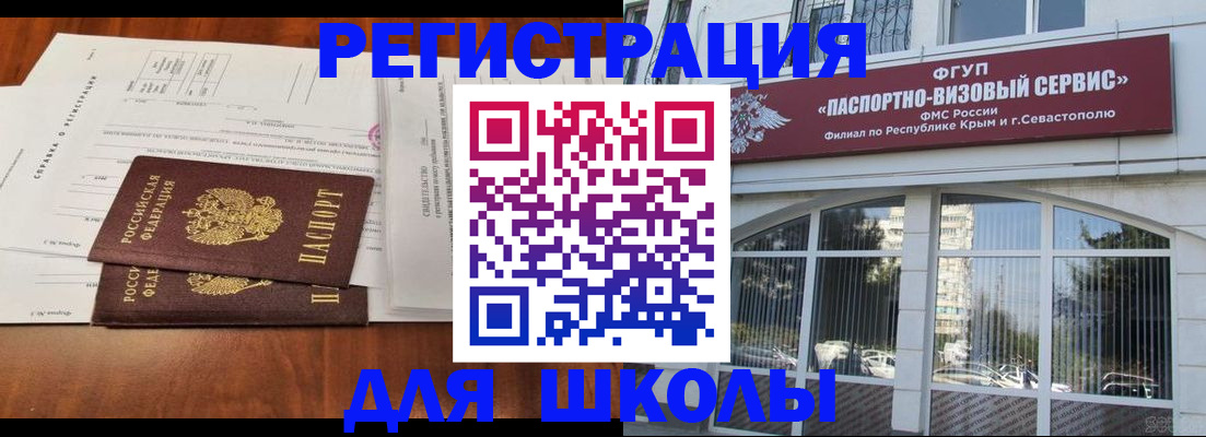 прописка от собственника в Славянске-на-Кубани