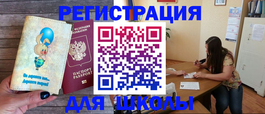 временная регистрация 2025 в Славянске-на-Кубани