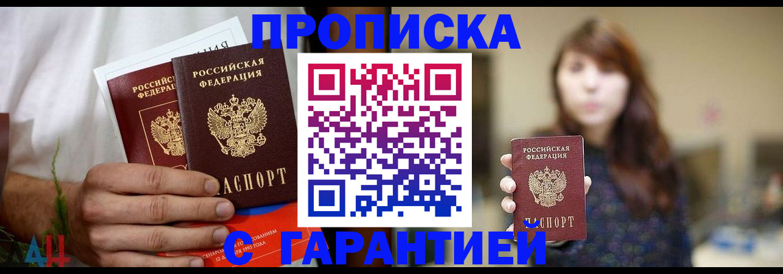 где прописаться в Славянске-на-Кубани