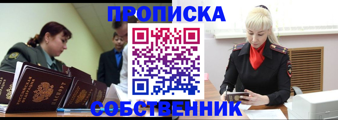 прописка иностранных граждан в Славянске-на-Кубани