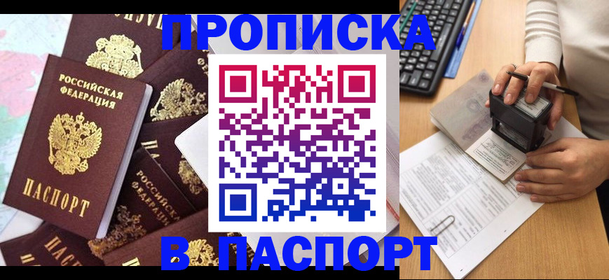 временная регистрация 2025 в Славянске-на-Кубани