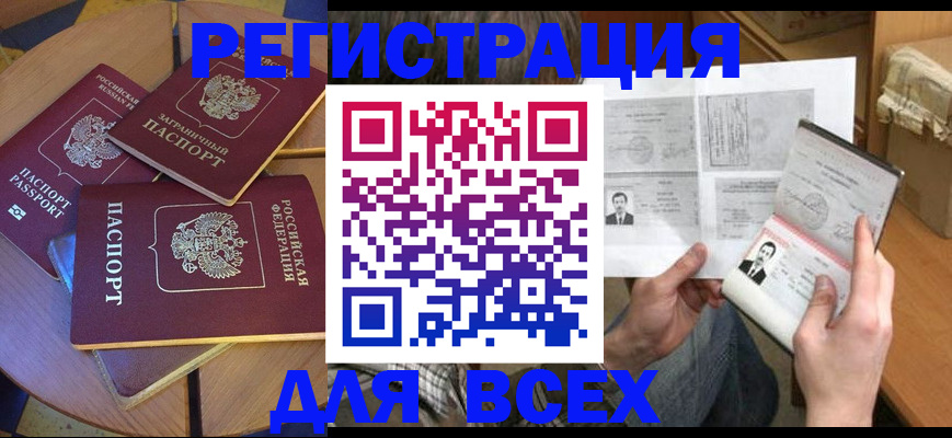 найти адрес прописки в Славянске-на-Кубани