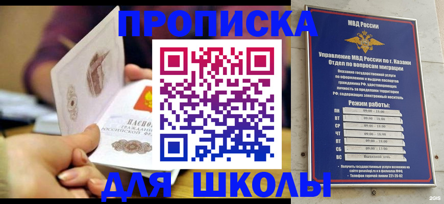 временная регистрация недорого в Славянске-на-Кубани