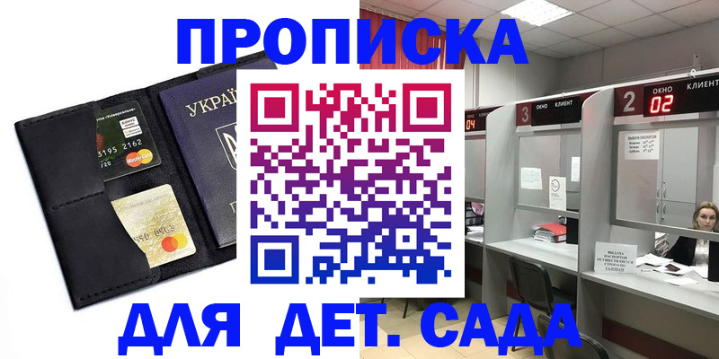 прописка от собственника в Славянске-на-Кубани