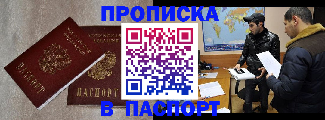 прописка для кредита в Славянске-на-Кубани