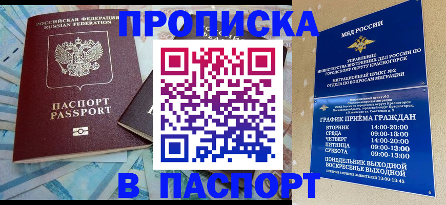 найти адрес прописки в Славянске-на-Кубани
